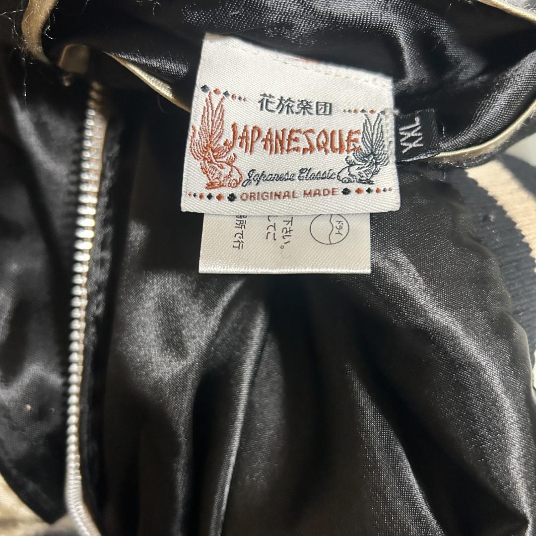 完売品 限定 花旅楽団 桜 月 ウサギ 刺繍 リバーシブル スカジャン XXL