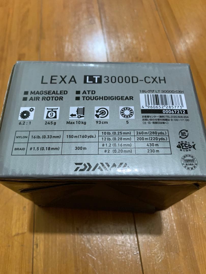 ダイワ 19 LEXA レグザ LT 3000D-CXH