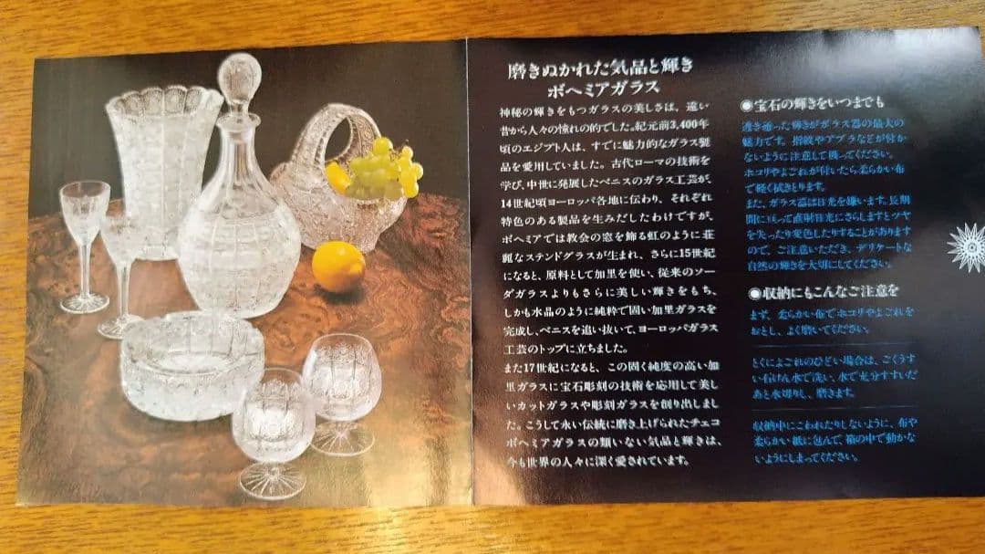 クリスタル花瓶、ボヘミアングラス、フラワーベース新品箱説明書付き