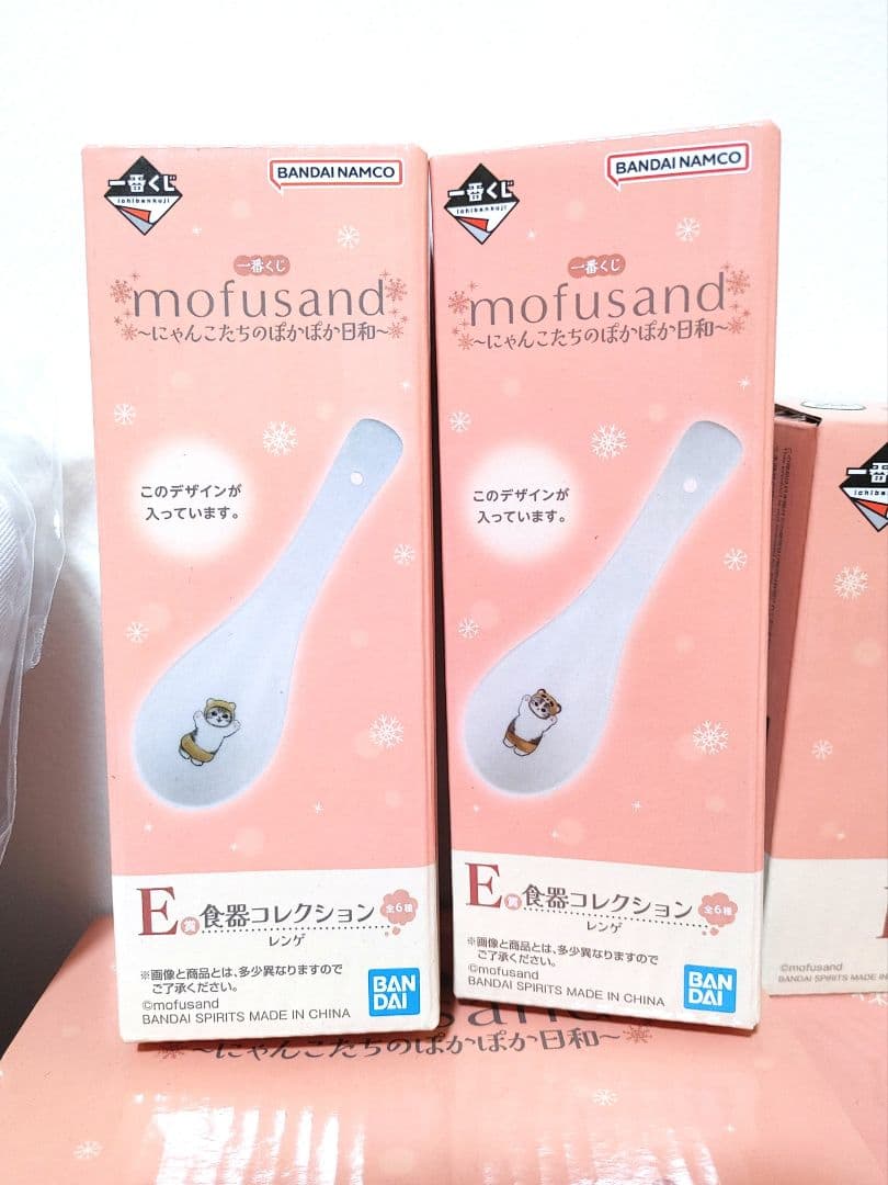 モフサンド 一番くじ ぽかぽか日和 土鍋 鍋つかみ とんすい レンゲ 皿 他