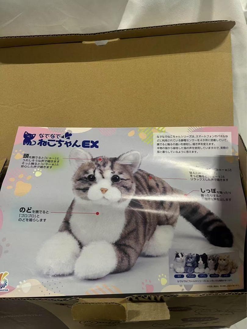 なでなでねこちゃんEX ラグドール