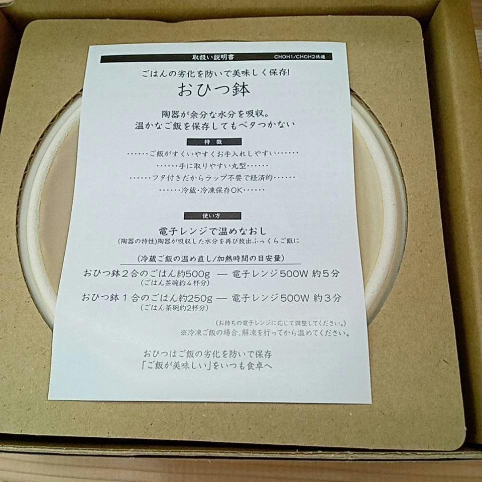 新品　おひつ　となりのトトロ　1合　ギフト　高級　美味しいご飯