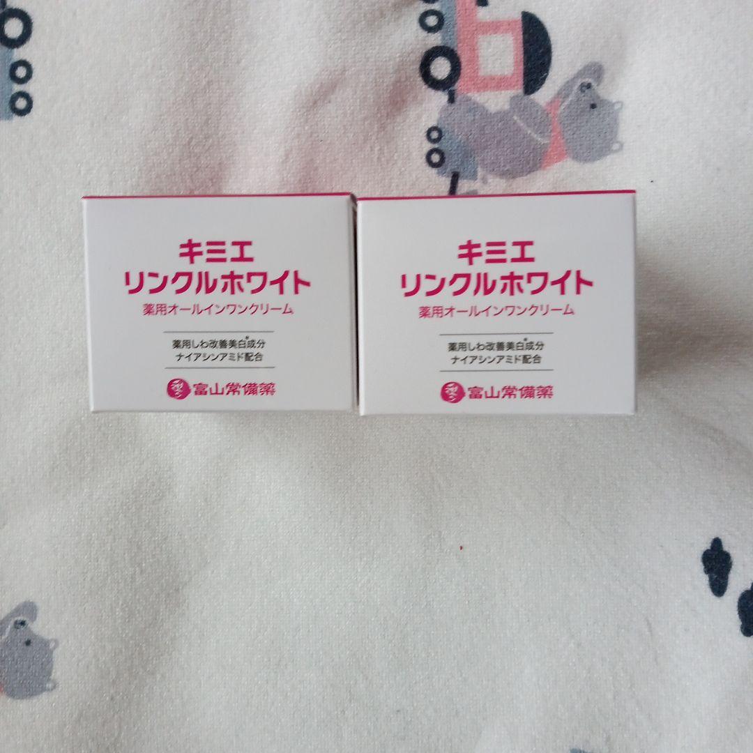 KIMIE WRINKLE WHITE オールインワンクリーム 50g 2個