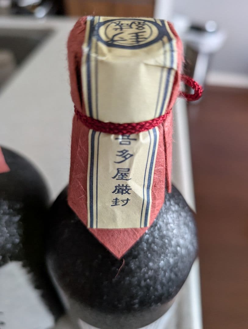 3本セット 七年甕熟成麦焼酎 故空 ４２度1本 芋焼酎 極上　尽空40度 2本