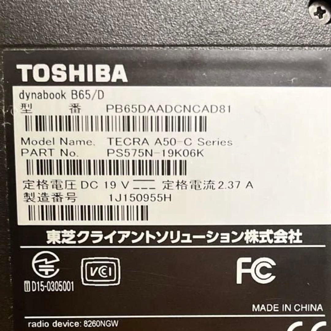 TOSHIBA dynabook i7-6600U 15.6インチ