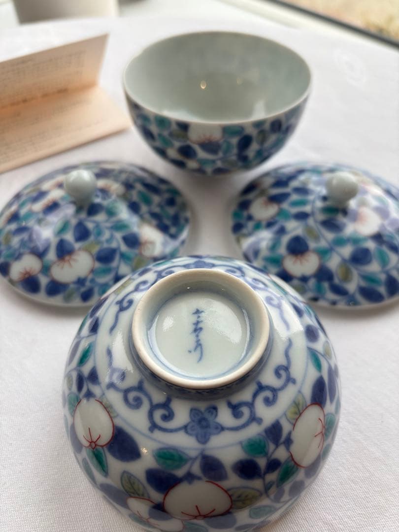 【未使用】第十一代 今右衛門 橘文 湯呑 蓋付き 2客 共箱・栞付き