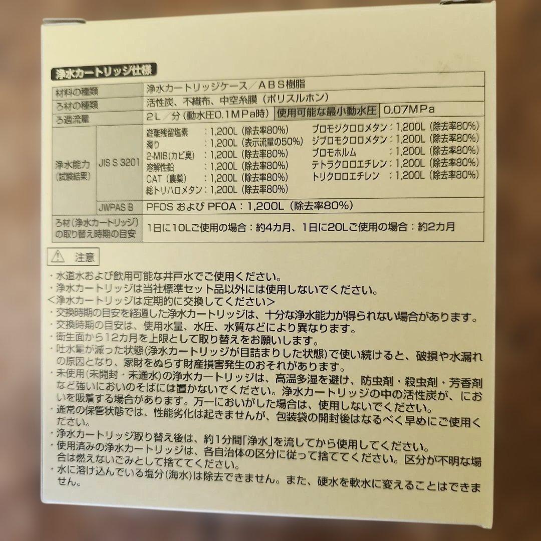 TOTO トートー TH658-3 取替用カートリッジ 11物質