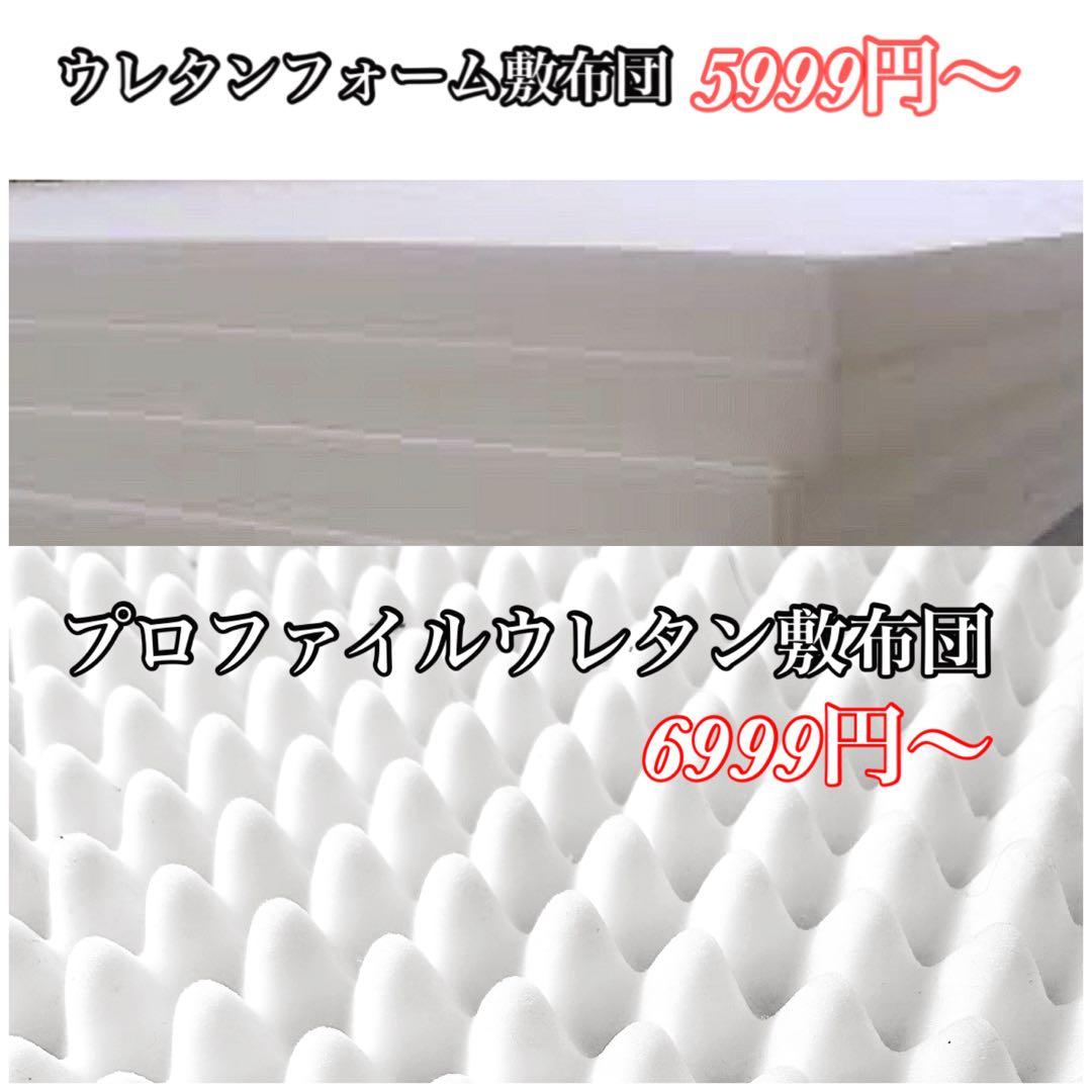 ryofy プロファイルウレタンシングル&シングル掛け1.7kgアイボリー