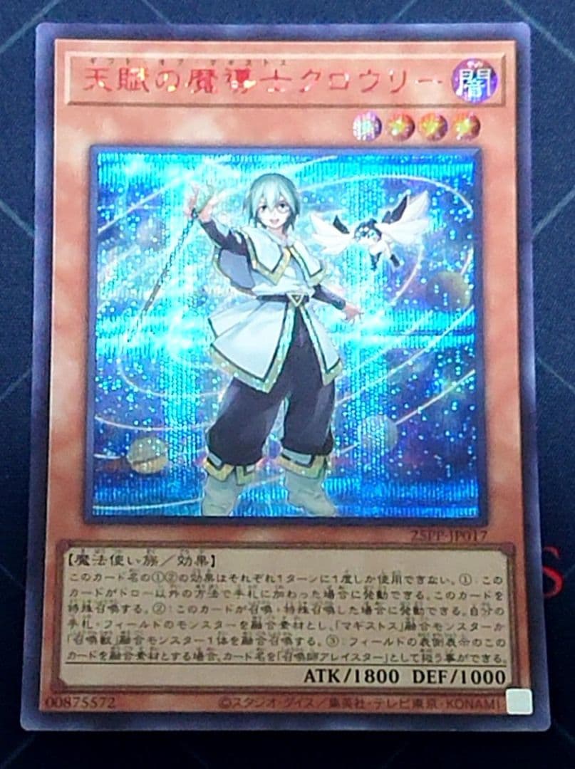 遊戯王 マギストス デッキパーツ シークレット 赤字 RED セット 日版