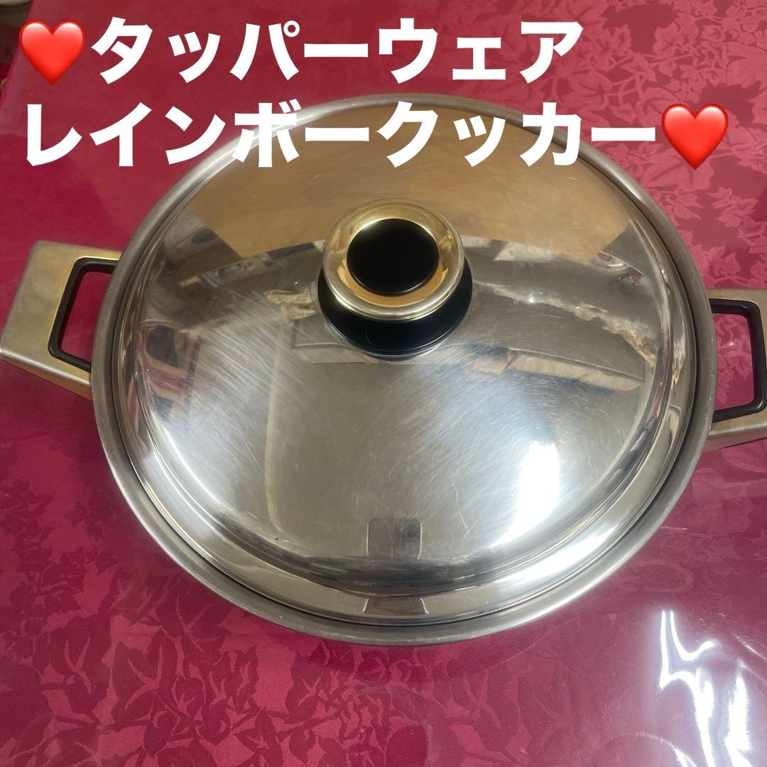 ❤️タッパーウェアレインボークッカー(深)❤️