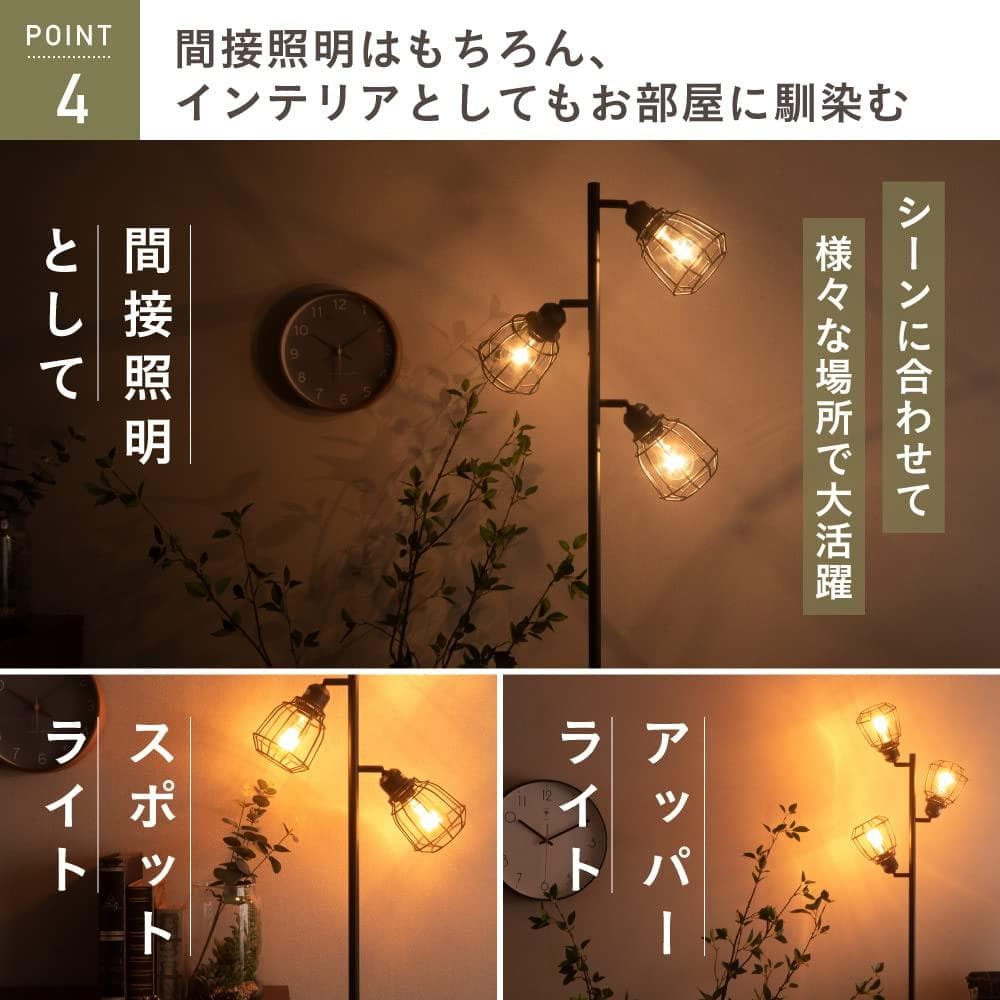 LED対応 スタンド 間接照明 ランプ 北欧 フロアライト ヴィンテージ