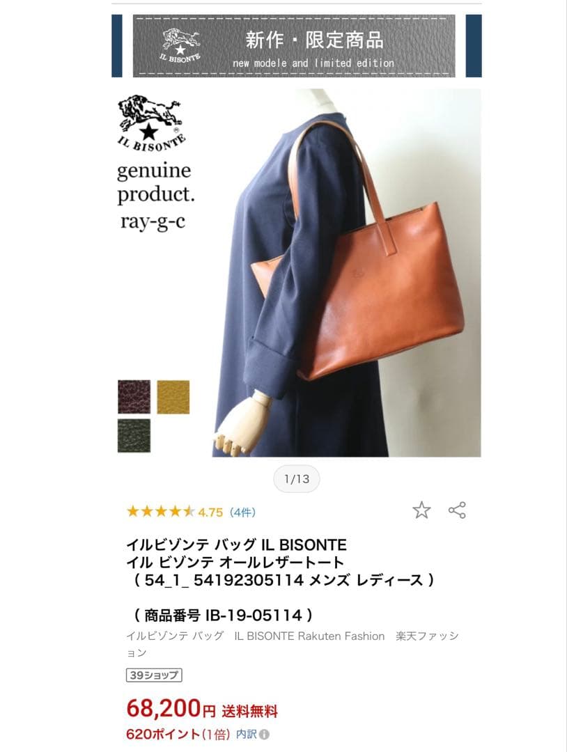 IL BISONTE（イルビゾンテ） オールレザー トートバッグ ブラック
