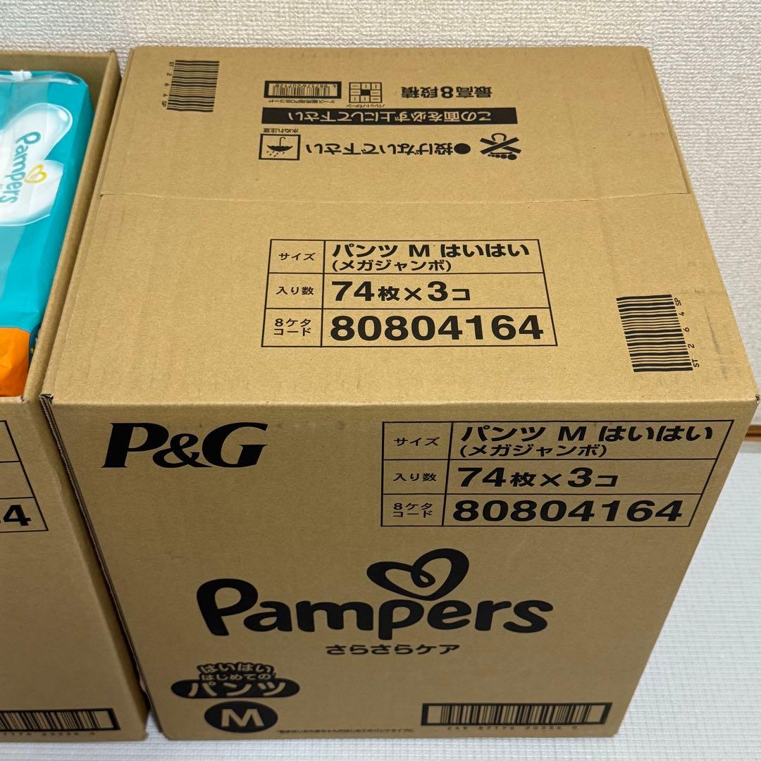 パンパース　さらさらケア　パンツMはいはい　箱売り 444枚