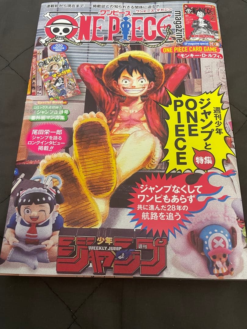 新品未開封　ONE PIECE magazine 20号　プロモカード付き