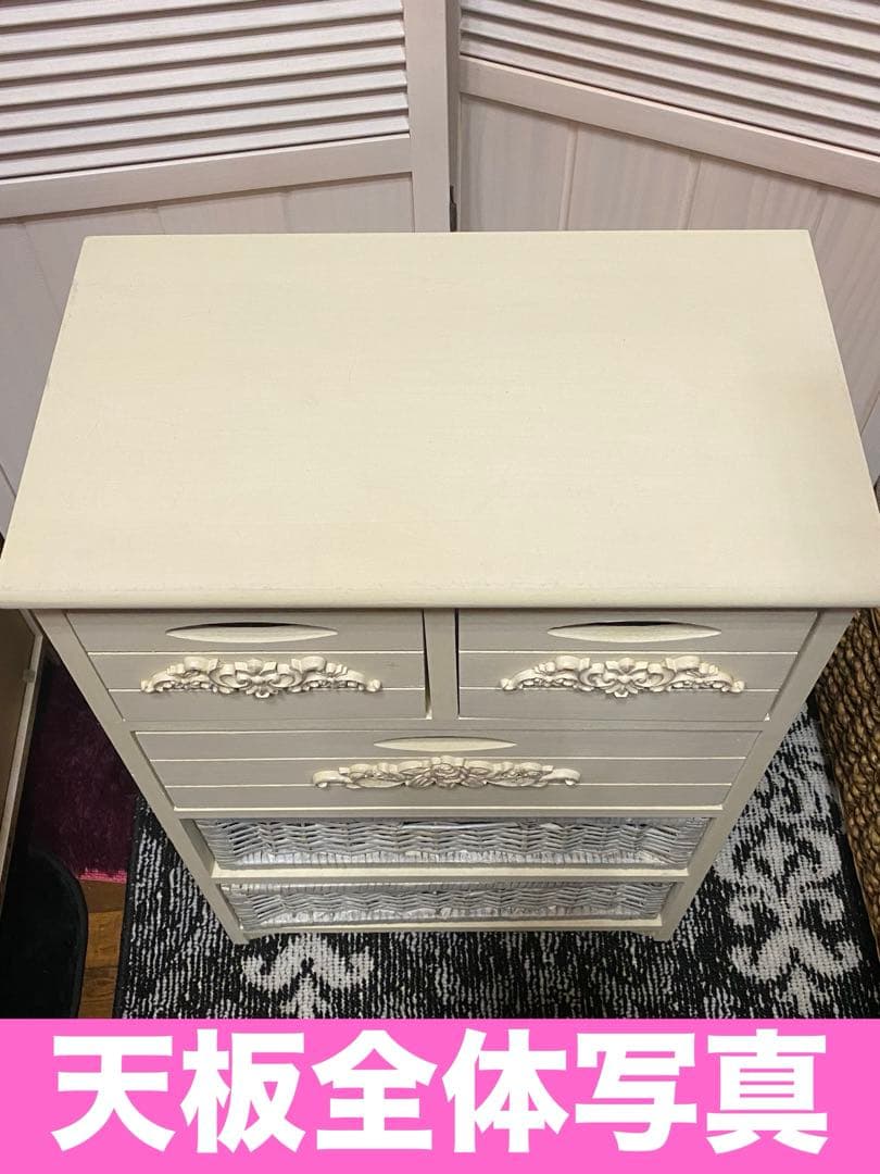 美品♦️コンパクト ホワイト チェスト♦️ロココ仕様 シャビー♦️カントリー♦️送料込