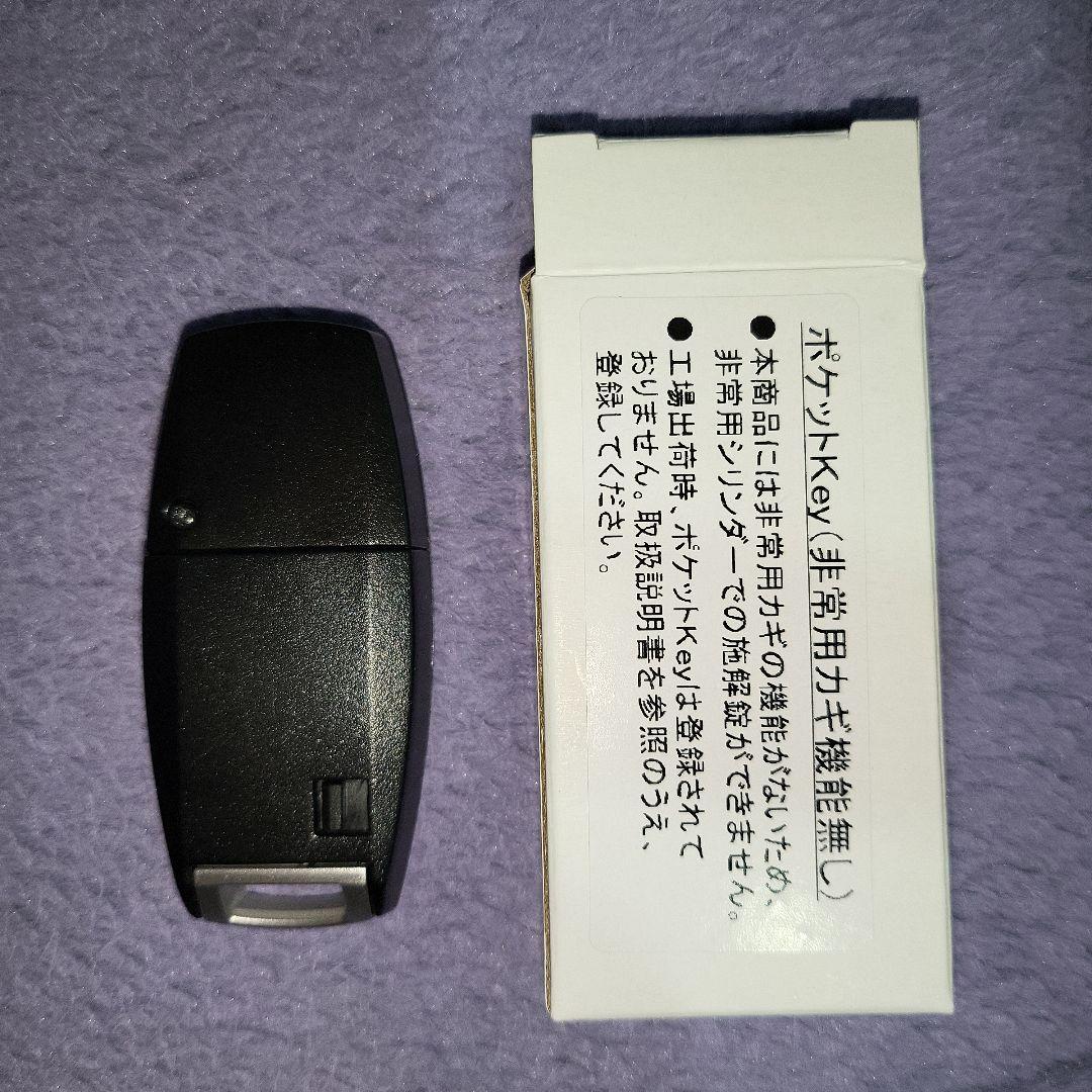 ykkap スマートコントロールキー ykk ポケットキー 非常用カギ無