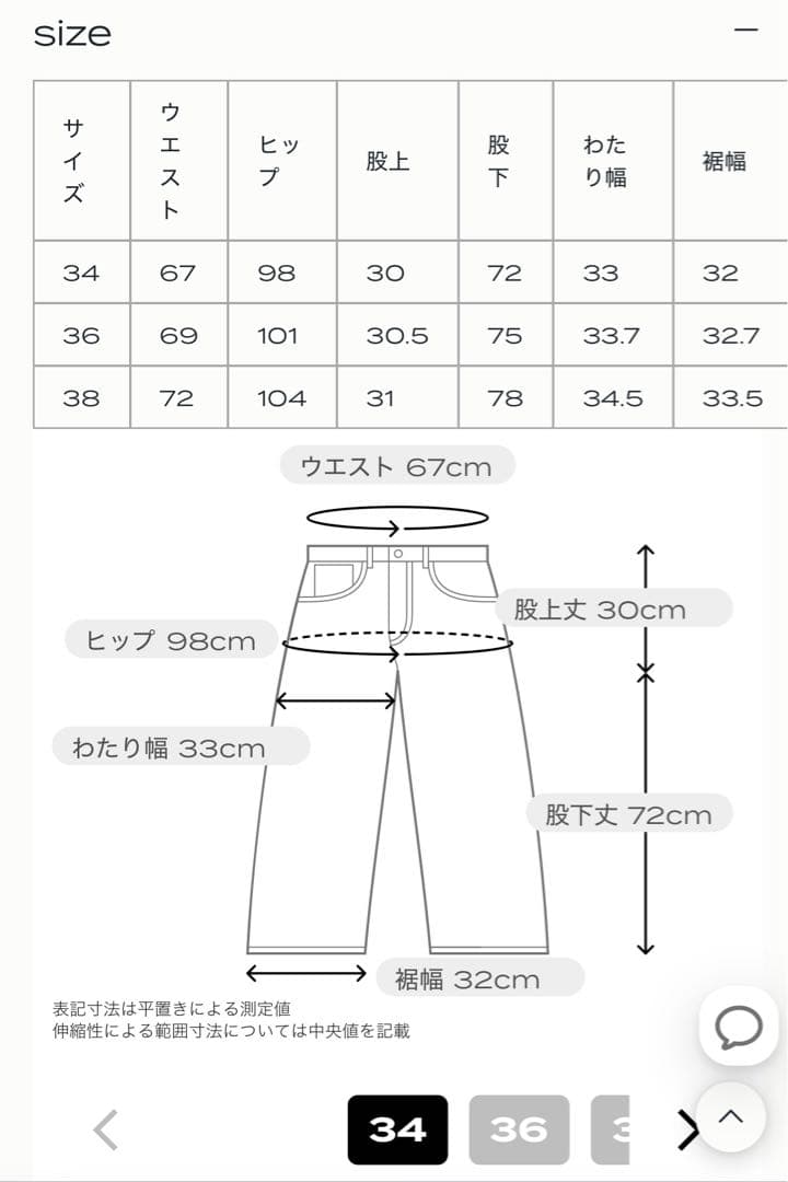 パンツ JOSE MOON/ LOOSE FIT WIDEDENIM black 34
