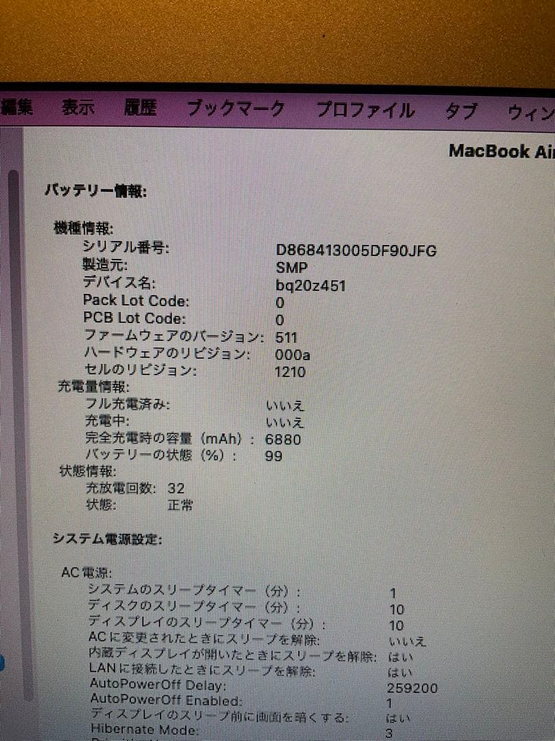 【美品】MacBookAir 本体13インチ 2017 i5 8GB 128GB