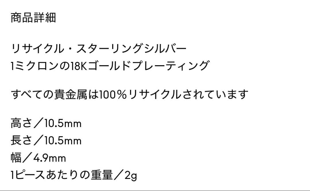 TOMWOOD Ice Huggies Gold ピアス