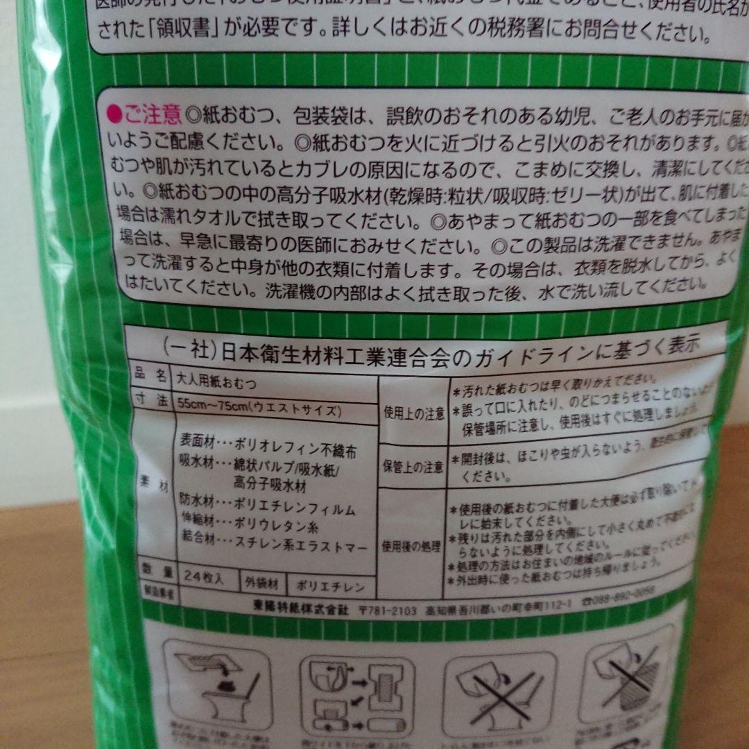 (新品)マーヤ はくパンツ Sサイズ 24枚入り-10セット