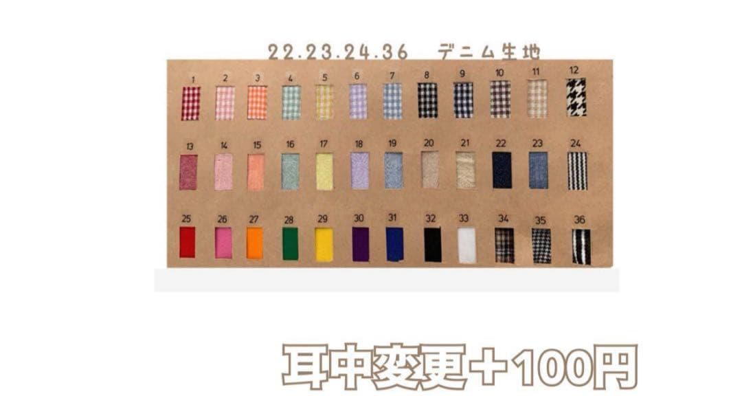 ナタデココオーダーページ　なにわ男子　ちびぬい服