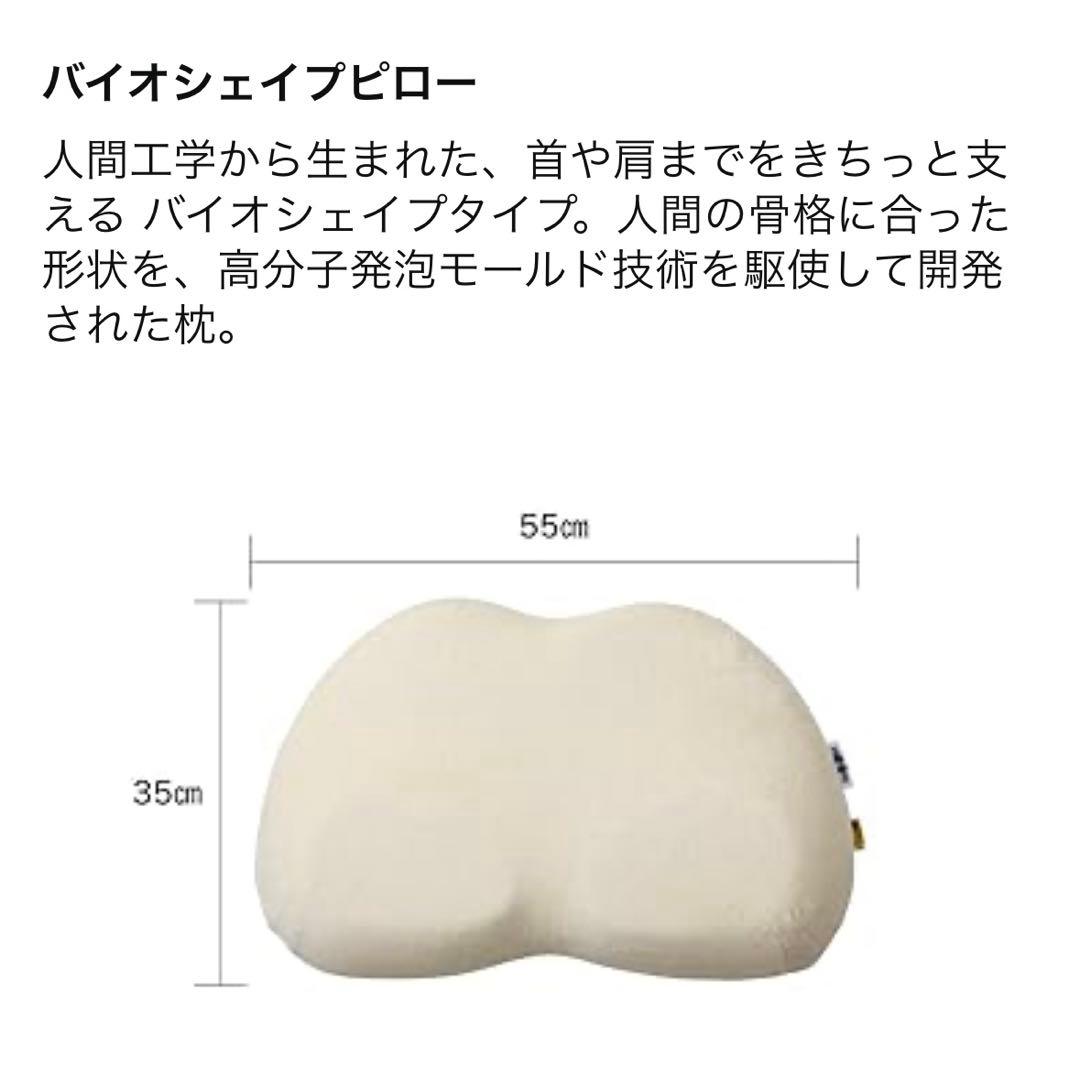 magniflex マニフレックス バイオシェイプピロー レディースタイプ 枕