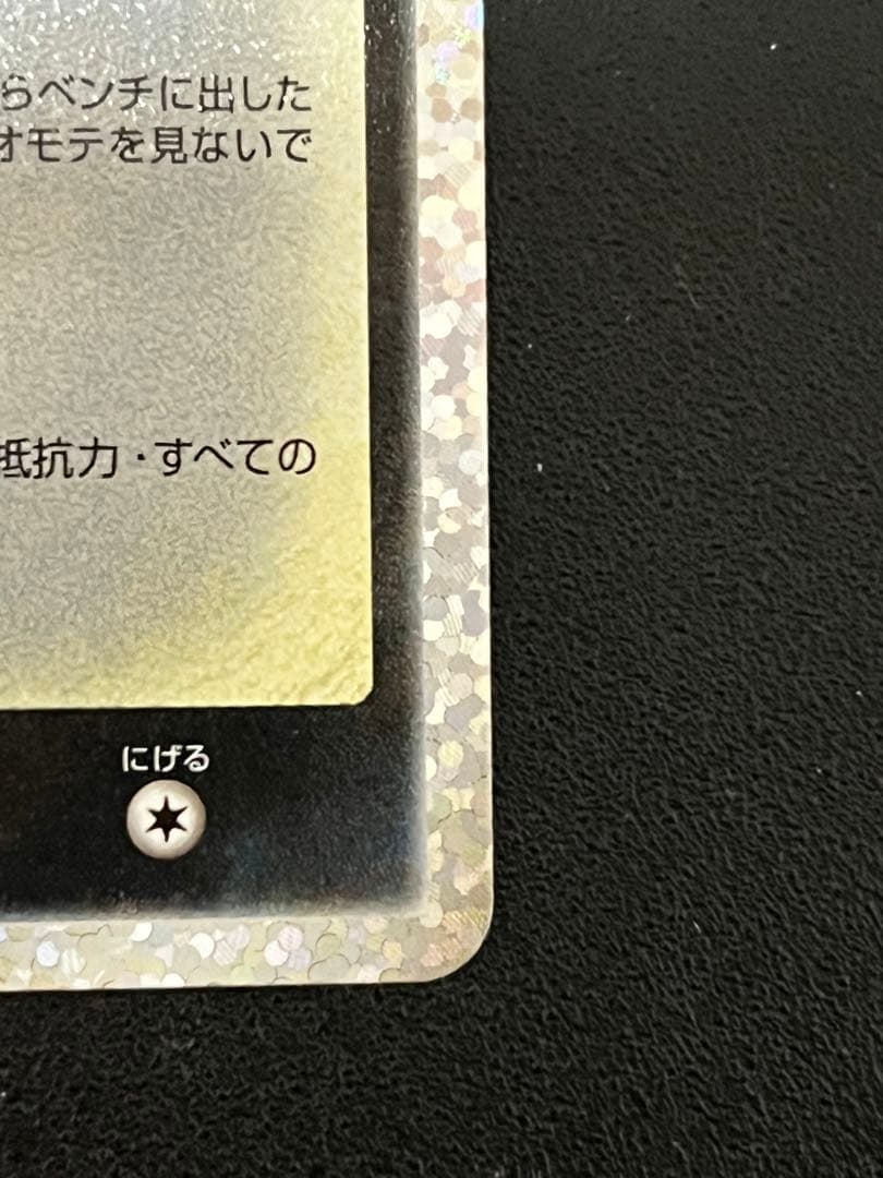 ポケモンカード　ブラッキー☆ プロモ25th