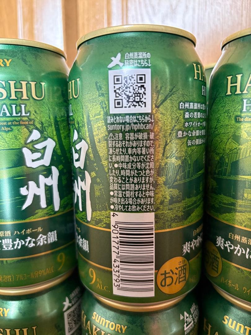 サントリー白州ハイボール (爽やかにして豊かな余韻) 350ml缶 24本セット