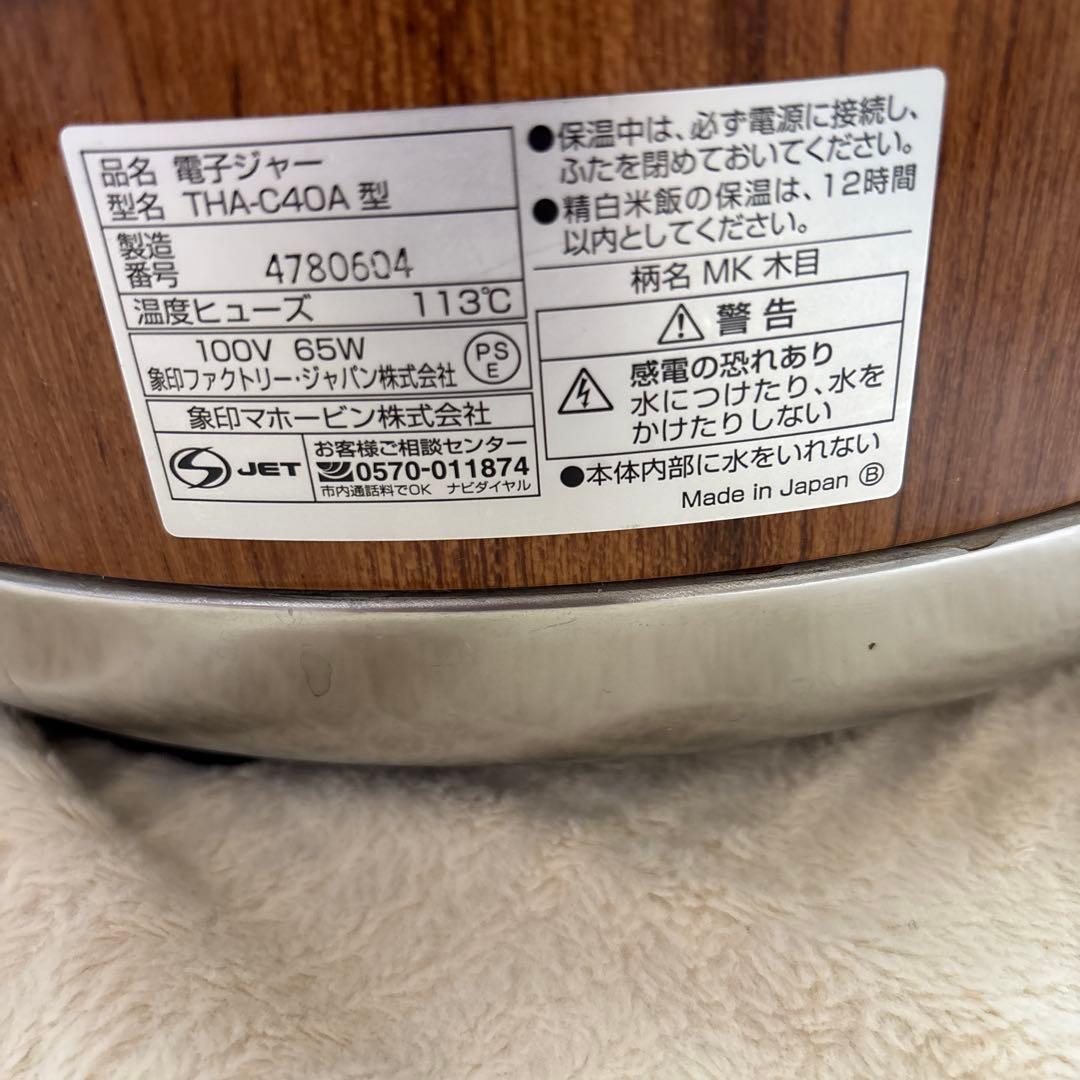 いちご大福 長岡式酵素玄米専用圧力鍋、保温ジャー、備品セット