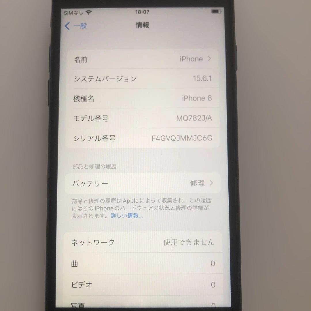 iPhone8本体