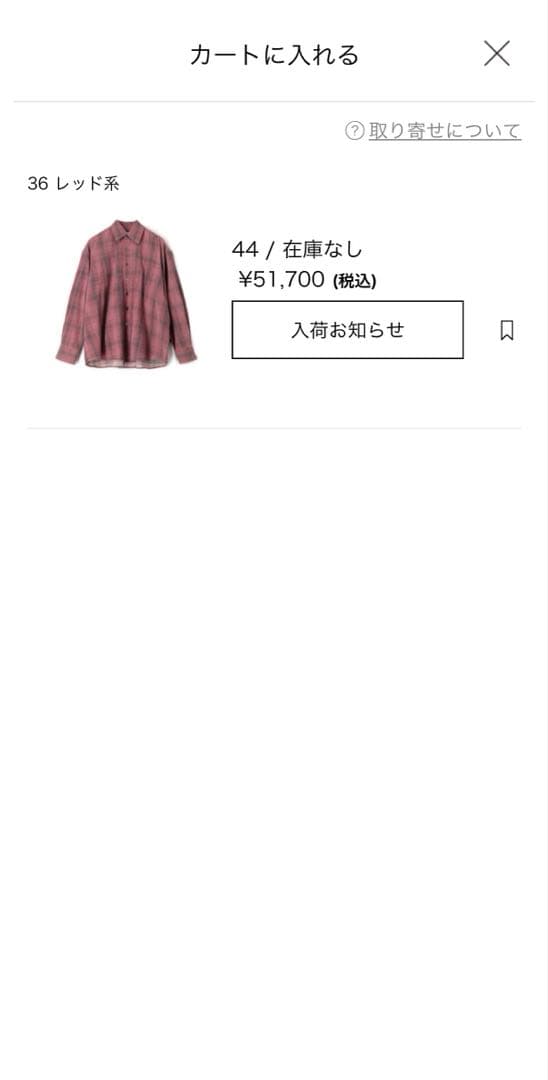 OUR LEGACY BORROWED SHIRT 44 フランネル シャツ