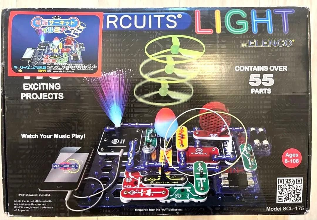 エレンコ(Snap Circuits Jr. 電脳サーキット イルミナ