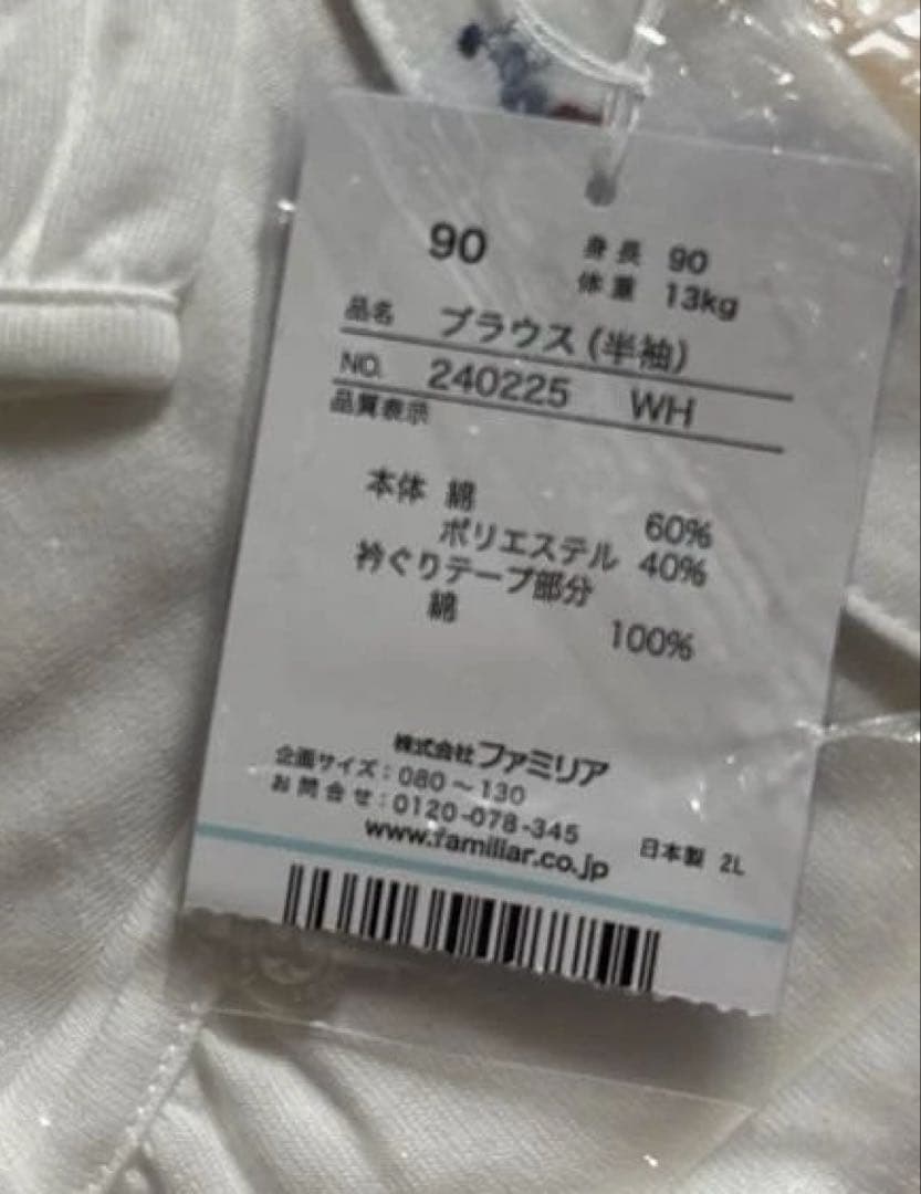 ファミリア　90センチ ♡ブラウス♡ワンピースセット