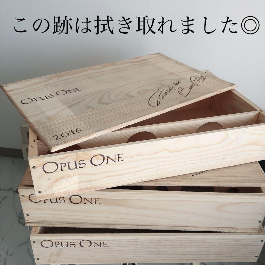 未使用 中板あり 最高級ワイン オーパスワン 箱4個セットDIYにも◎ 複数あり