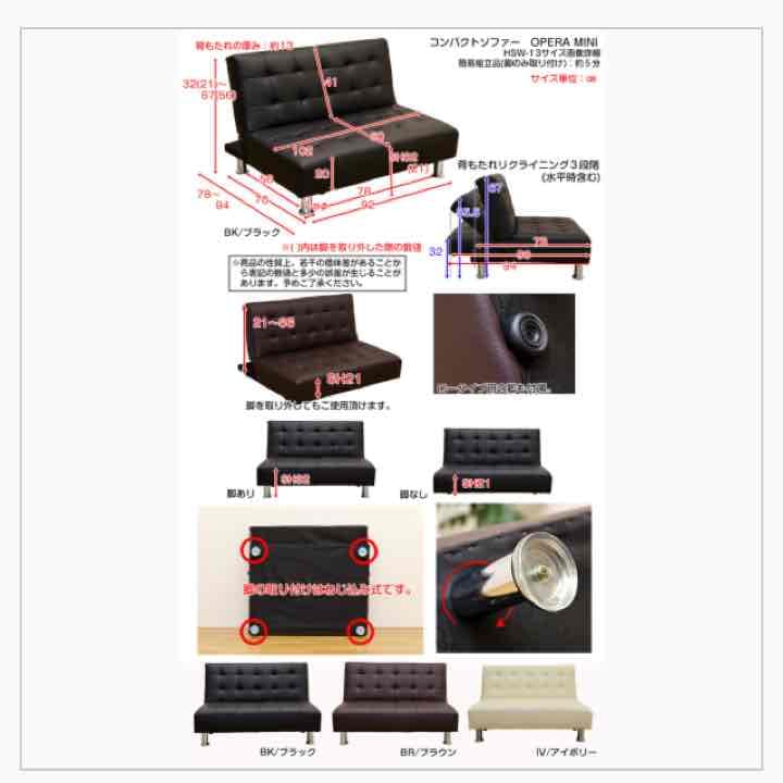 【割引可‼︎】大人気‼︎コンパクトソファ MINI