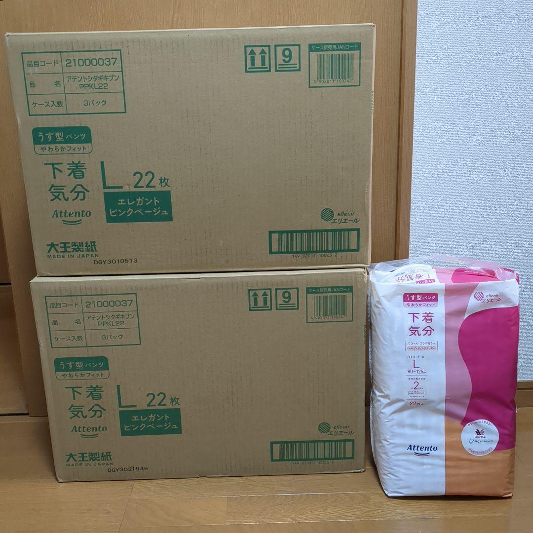 moon　アテント うす型パンツLサイズエレガントピンクベージュ 6パック