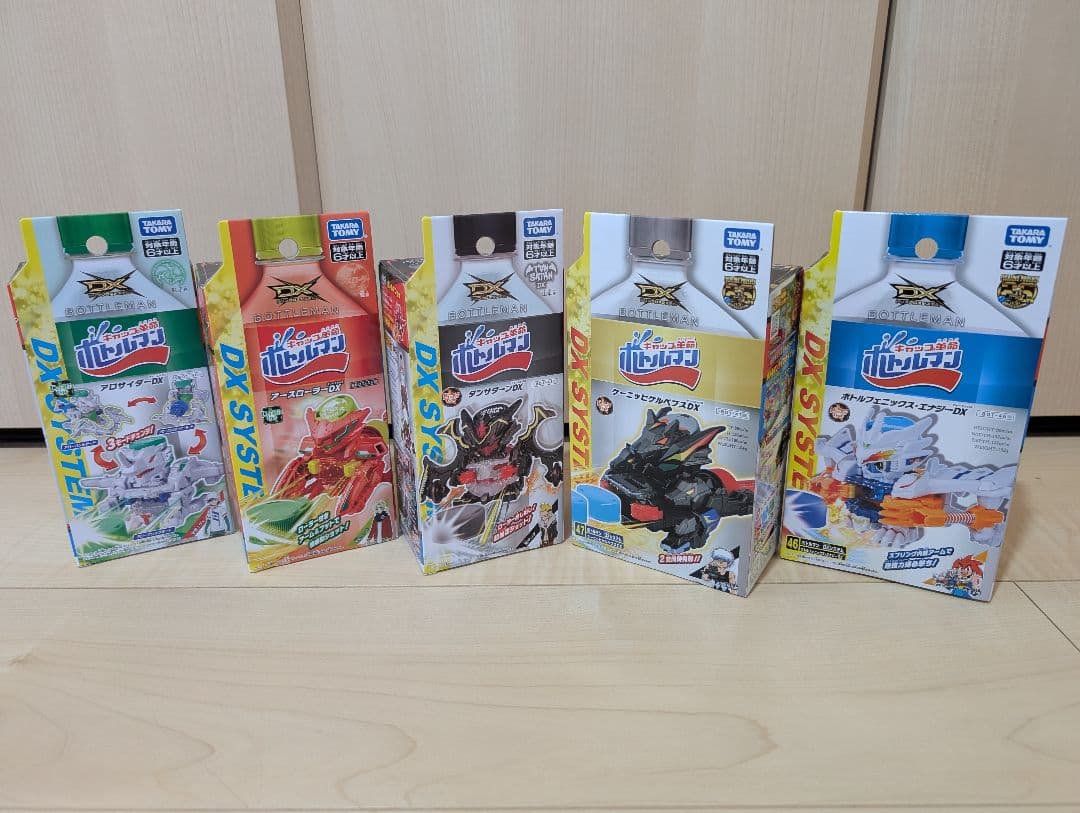 ボトルマン　DXシリーズセット販売