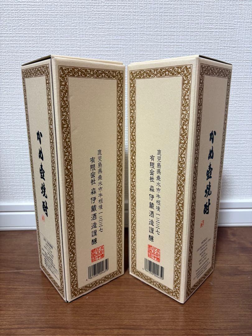 【新品未開封】森伊蔵720ml 2本セット