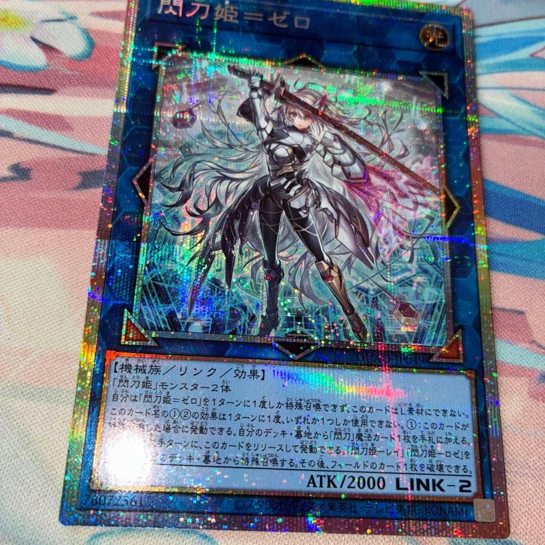 遊戯王　閃刀姫　ゼロ　プリズマ　1枚