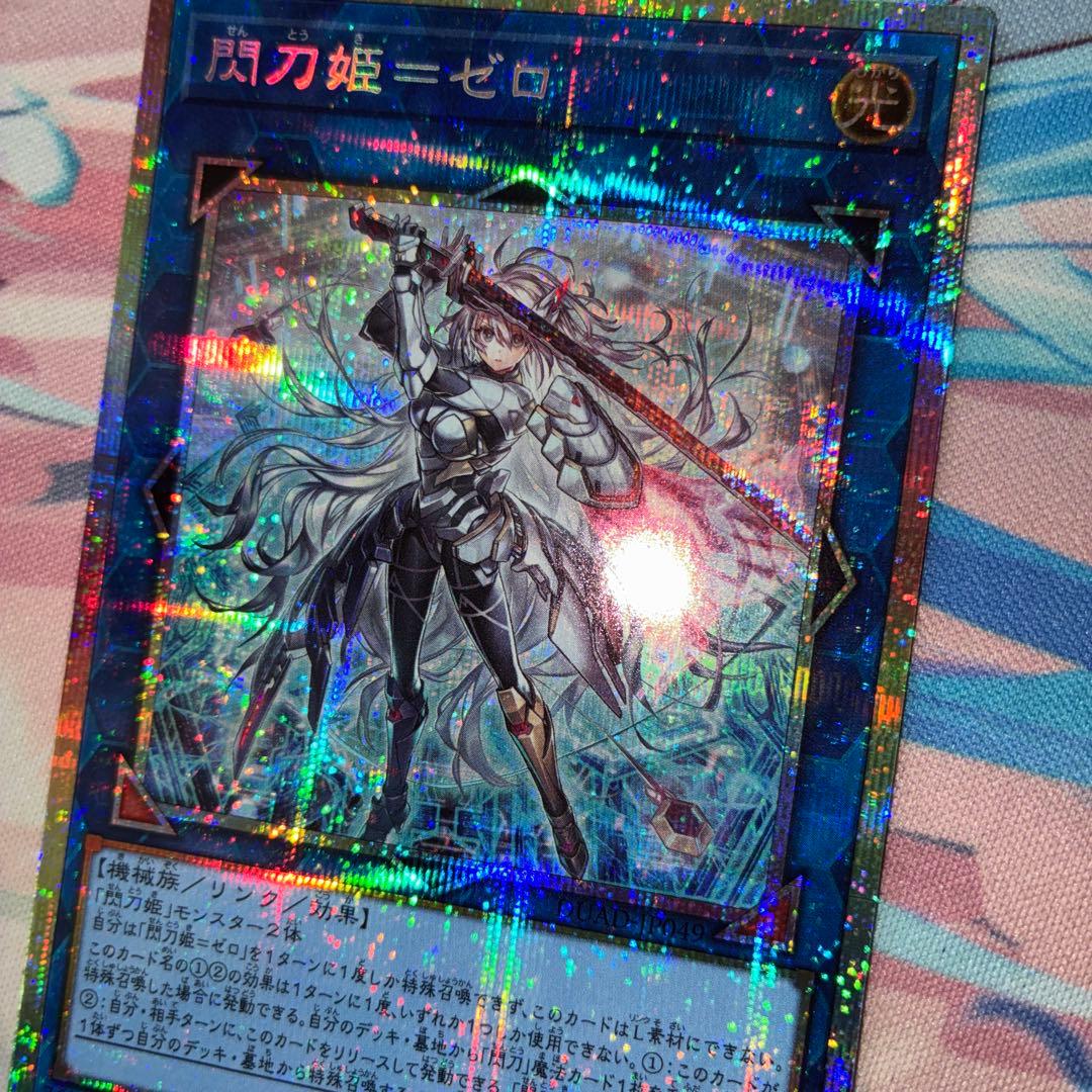 遊戯王　閃刀姫　ゼロ　プリズマ　1枚