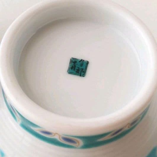 新品2点セット　九谷焼　色絵千段 飯碗 茶碗　　梅菊と小鳥