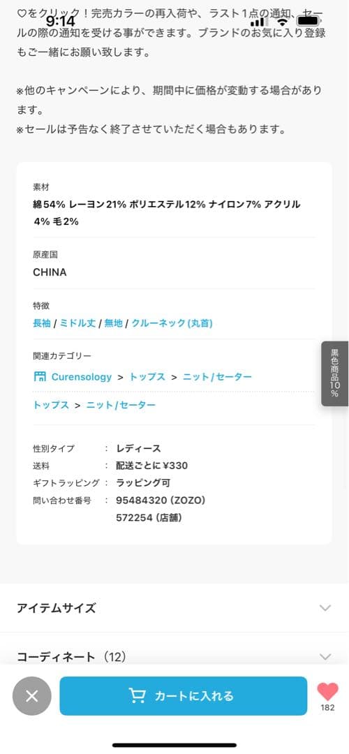 トップス KOH