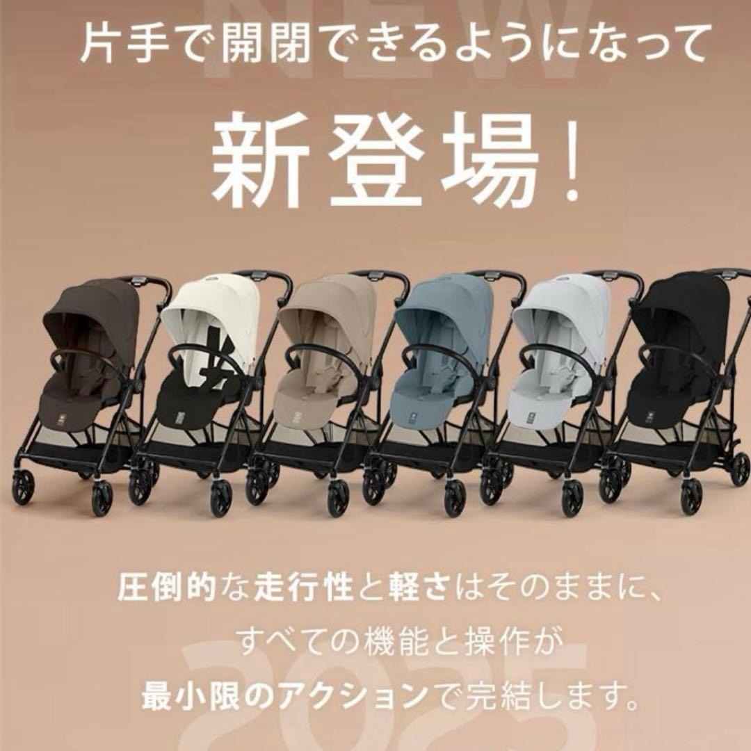 サイベックス　メリオカーボン　メリオ　ベビーカー　cybex 2025 ベージュ