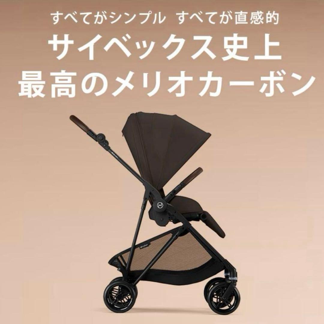サイベックス　メリオカーボン　メリオ　ベビーカー　cybex 2025 ベージュ
