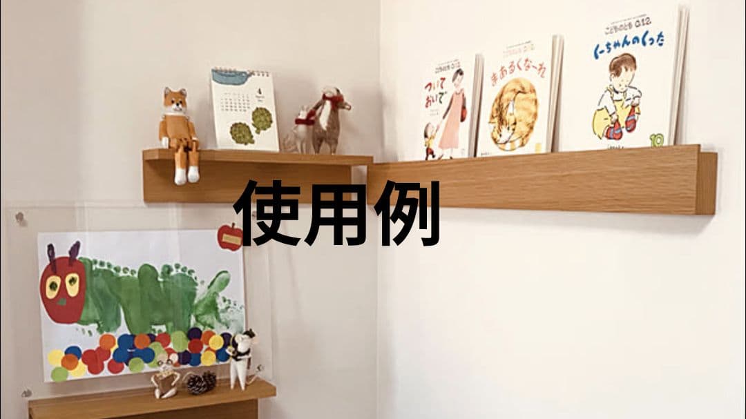 廃盤　無印良品　長押 壁に付けられる家具　88センチ