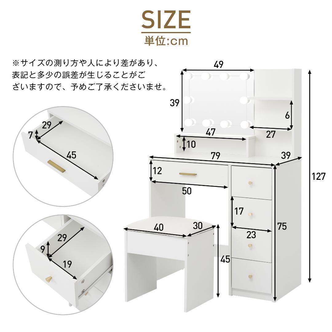 コメントで10%OFF ドレッサー 化粧台 鏡台 LEDライト スツール付 収納