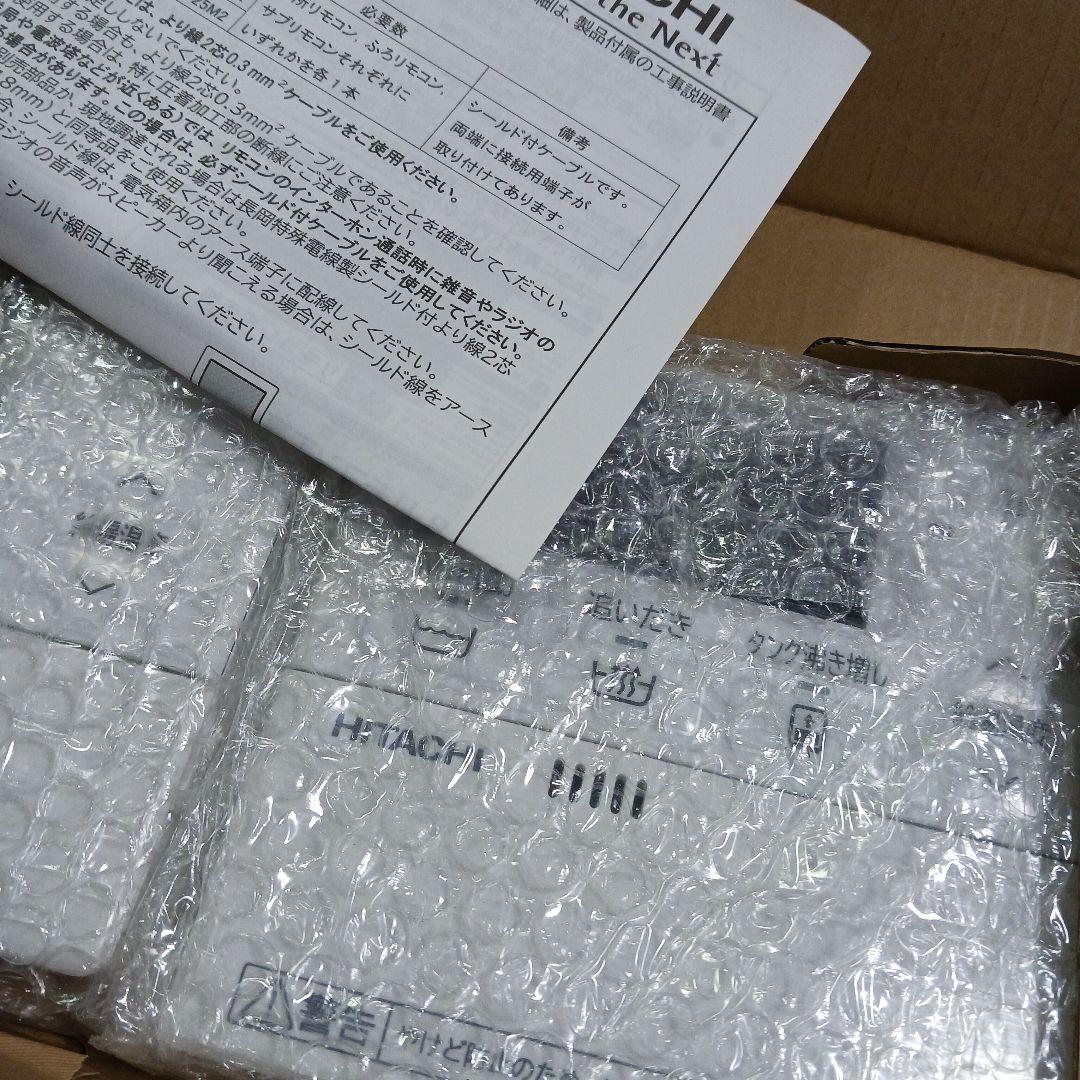 新品　日立　BER-U1FH　HITACHI