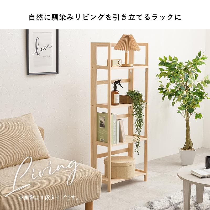 折りたたみ式天然木ラック 3段タイプ 完成品 棚 木製 [8009]