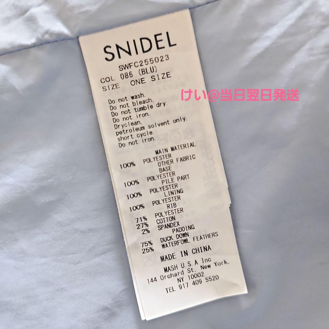 SNIDEL スナイデル 西川フードファーショートダウン BLU ブルー 水色