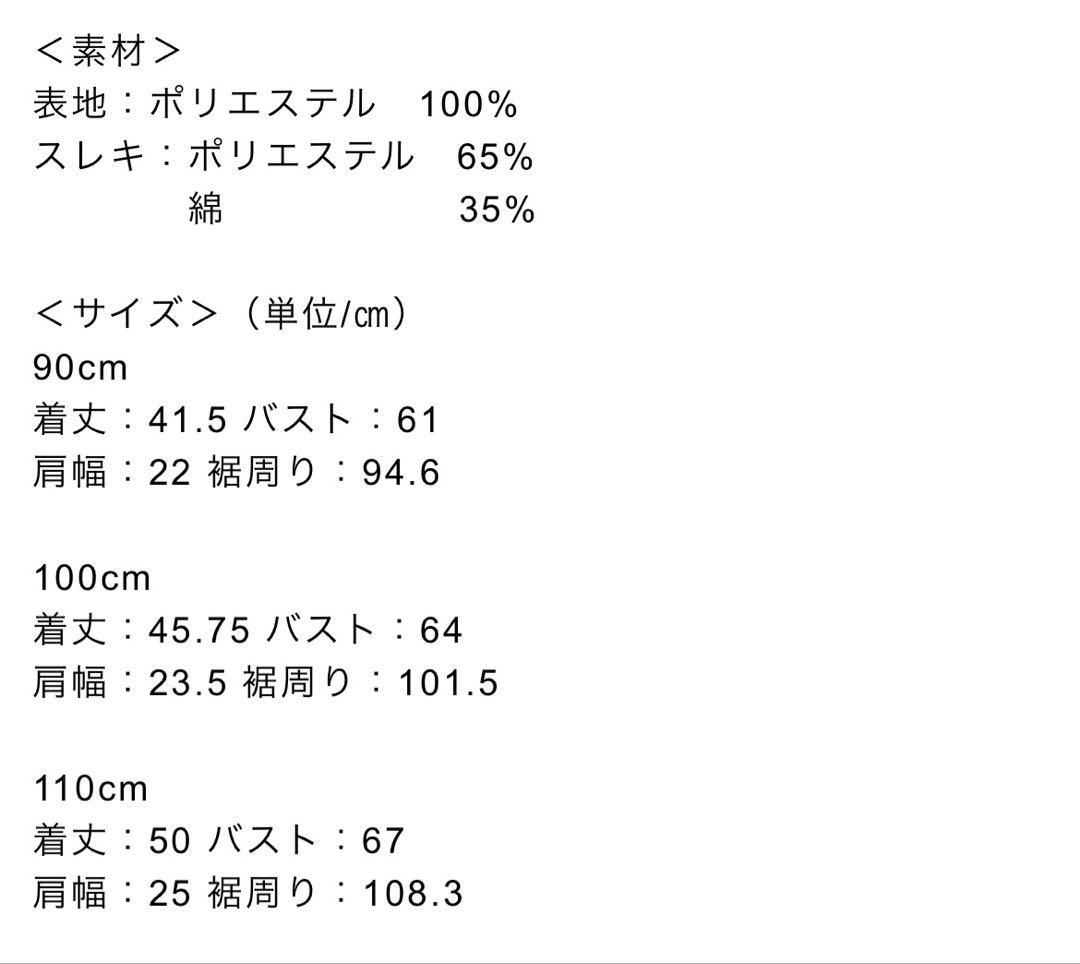 リンカブル　キッズ花柄 ワンピース 110cm